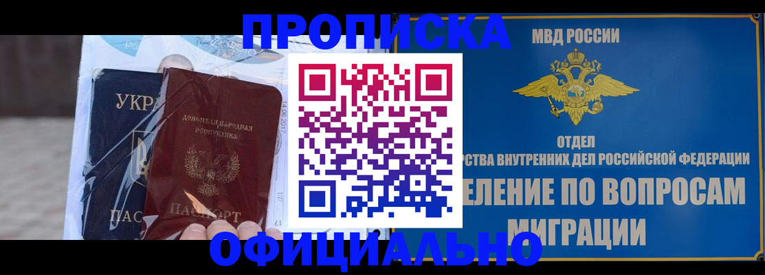временная регистрация поиск в Светлогорске